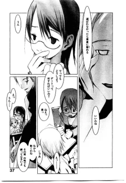 Page 42 of School 2 - Roll Playing Simulation "School"