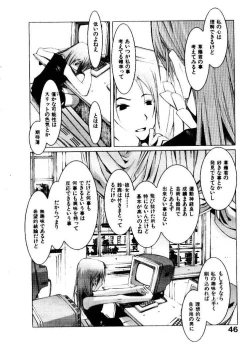 Page 51 of School 2 - Roll Playing Simulation "School"