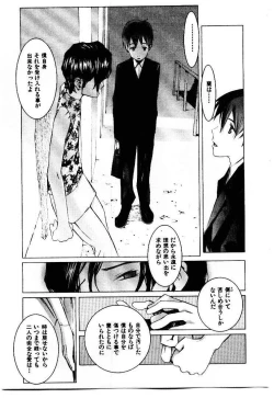 Page 80 of School 2 - Roll Playing Simulation "School"