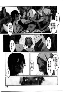 Page 84 of School 2 - Roll Playing Simulation "School"