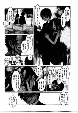 Page 86 of School 2 - Roll Playing Simulation "School"