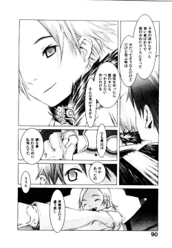 Page 95 of School 2 - Roll Playing Simulation "School"