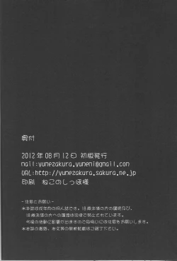 Page 21 of Nightmare Ni Q