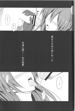 Page 22 of Nightmare Ni Q