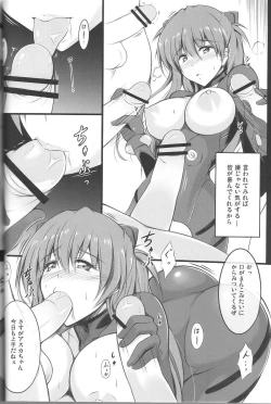 Page 5 of Nightmare Ni Q