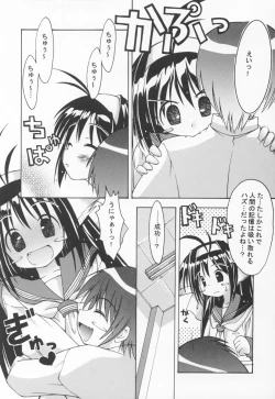 Page 11 of Yotogi no Nekoko Sono Zero