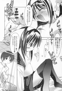 Page 15 of Yotogi no Nekoko Sono Zero