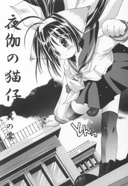 Page 2 of Yotogi no Nekoko Sono Zero