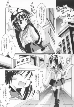 Page 7 of Yotogi no Nekoko Sono Zero