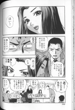 Page 105 of Aozora ni Hakutou Hakuchuu Torimidashi Roshutsu Jou