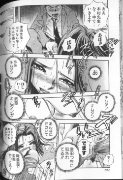 Page 125 of Aozora ni Hakutou Hakuchuu Torimidashi Roshutsu Jou