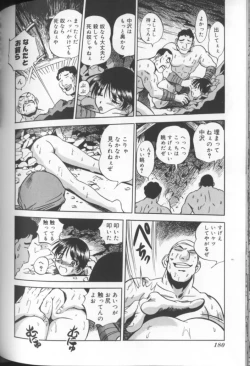 Page 179 of Aozora ni Hakutou Hakuchuu Torimidashi Roshutsu Jou