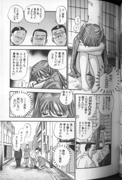 Page 52 of Aozora ni Hakutou Hakuchuu Torimidashi Roshutsu Jou