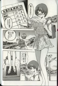 Page 9 of Aozora ni Hakutou Hakuchuu Torimidashi Roshutsu Jou