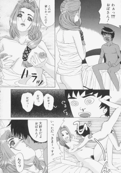 Page 114 of Kochira Kairaku Sou