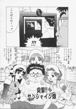 Page 120 of Kochira Kairaku Sou