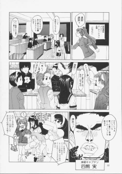 Page 24 of Kochira Kairaku Sou