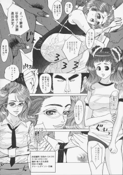 Page 32 of Kochira Kairaku Sou