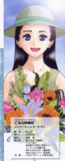 Page 4 of Kochira Kairaku Sou