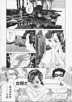 Page 68 of Kochira Kairaku Sou