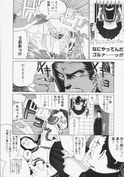 Page 85 of Kochira Kairaku Sou