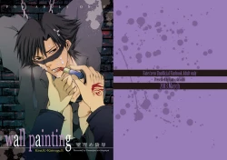 Page 29 of Wall Painting