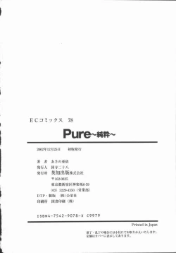 Page 197 of Pure