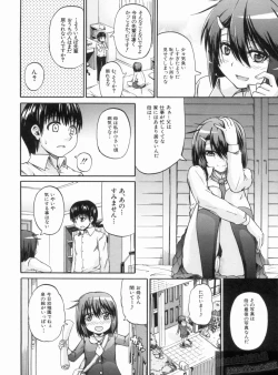 Page 196 of NYO-KEN!