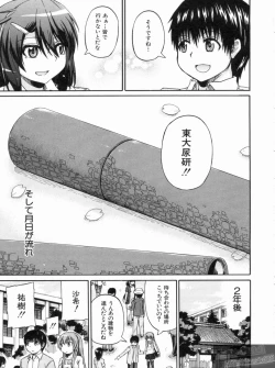 Page 221 of NYO-KEN!