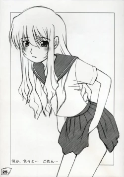 Page 24 of Kinjirareta Sekai