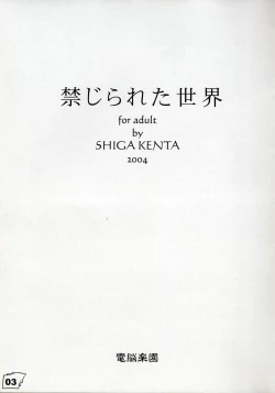 Page 2 of Kinjirareta Sekai