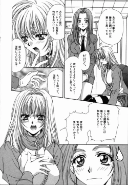 Page 114 of Arigatou Gozaimasu