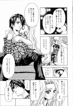 Page 13 of Arigatou Gozaimasu