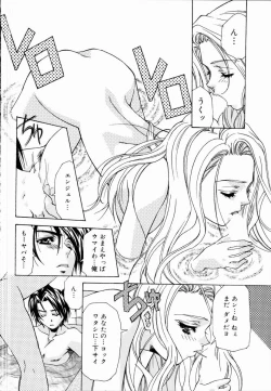 Page 16 of Arigatou Gozaimasu