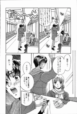 Page 170 of Arigatou Gozaimasu
