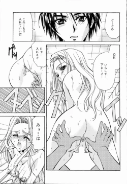 Page 17 of Arigatou Gozaimasu