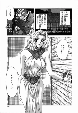 Page 181 of Arigatou Gozaimasu