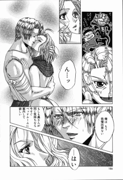 Page 186 of Arigatou Gozaimasu