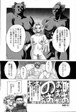 Page 194 of Arigatou Gozaimasu