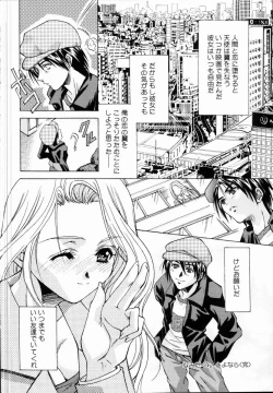 Page 22 of Arigatou Gozaimasu