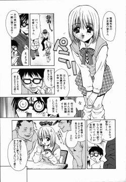 Page 29 of Arigatou Gozaimasu