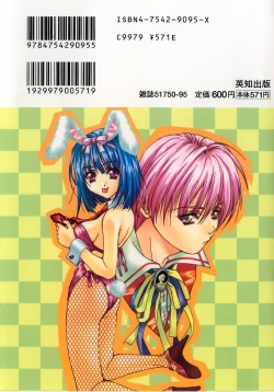 Page 3 of Arigatou Gozaimasu