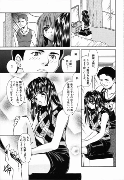 Page 45 of Arigatou Gozaimasu