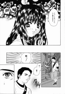 Page 49 of Arigatou Gozaimasu