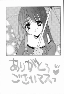 Page 5 of Arigatou Gozaimasu