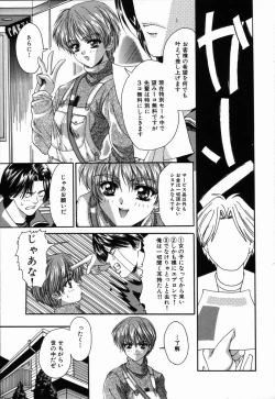 Page 61 of Arigatou Gozaimasu