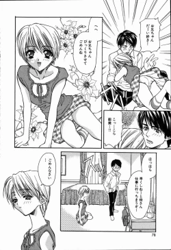 Page 78 of Arigatou Gozaimasu