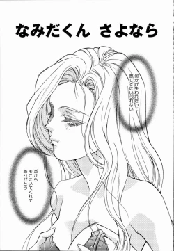 Page 7 of Arigatou Gozaimasu