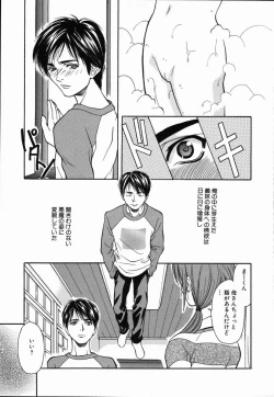 Page 81 of Arigatou Gozaimasu