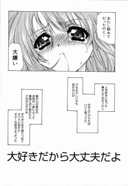 Page 96 of Arigatou Gozaimasu